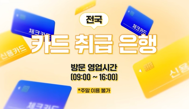 지원금 선불카드 기명등록 필수