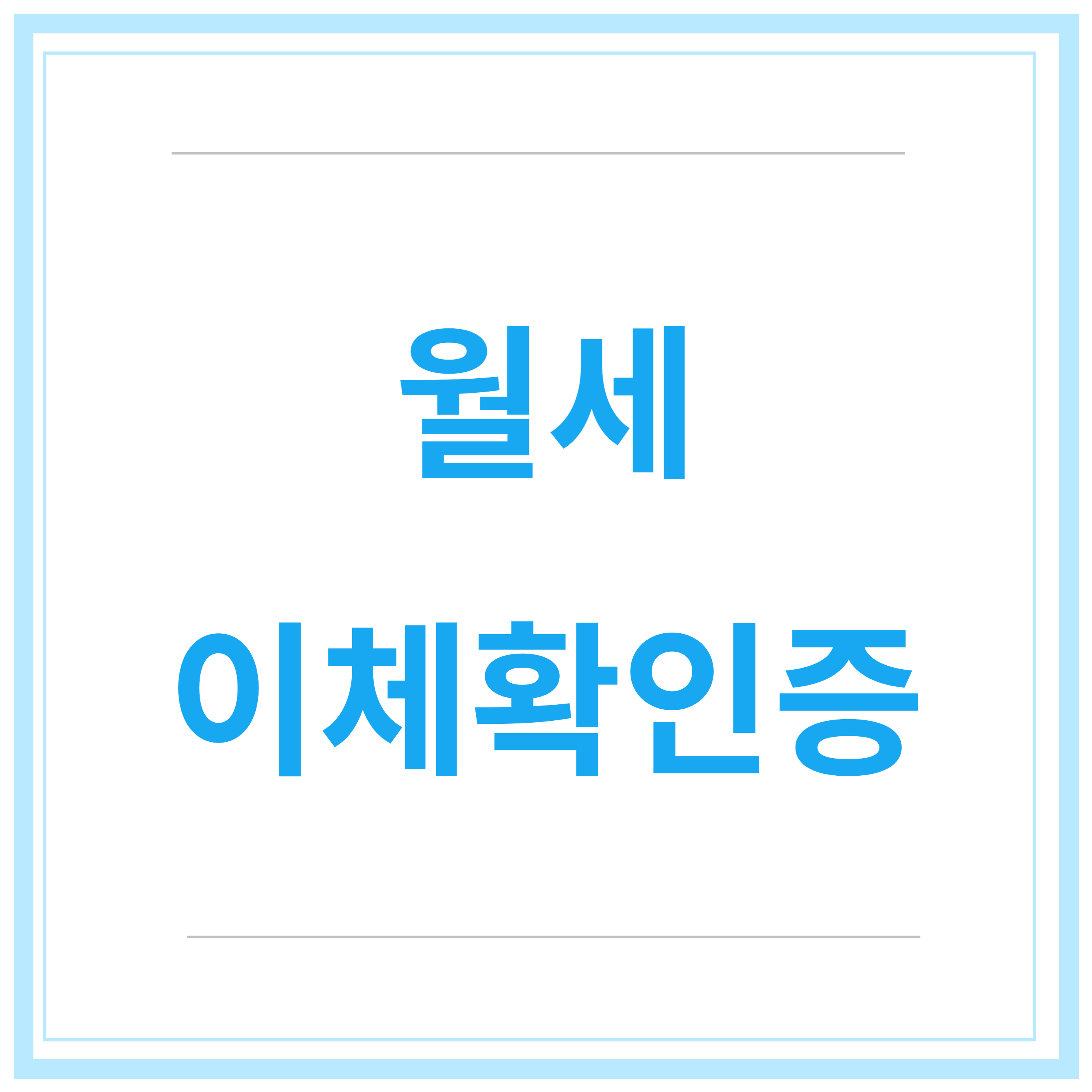 청년-월세-지원-사업-지원-조건-신청