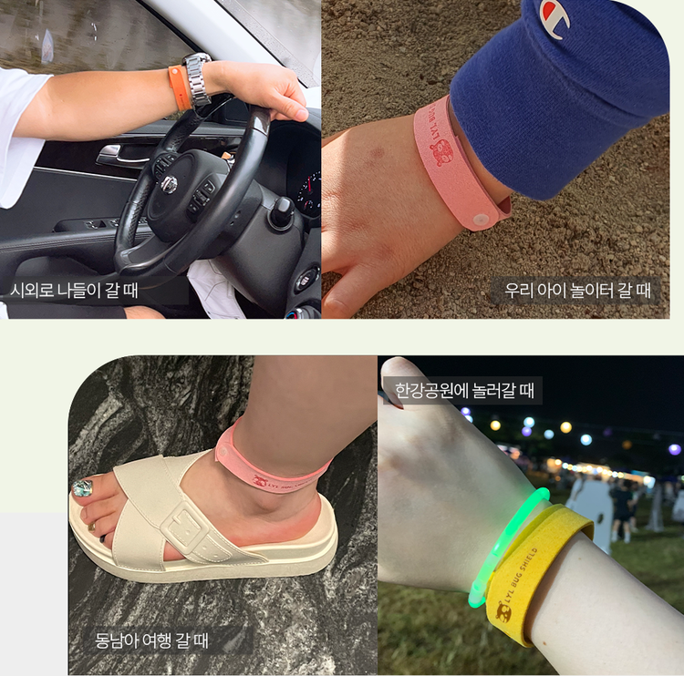 남녀노소 누구나 OK, 모기퇴치밴드,엘와이엘벅스쉴드 썸머팔찌 밴드]