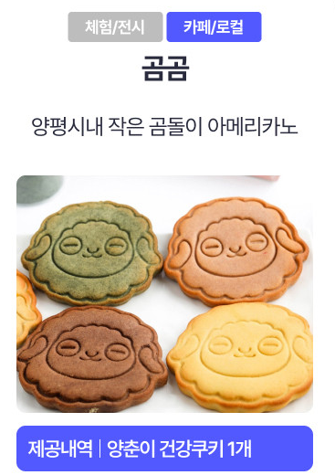 경기투어패스동부권