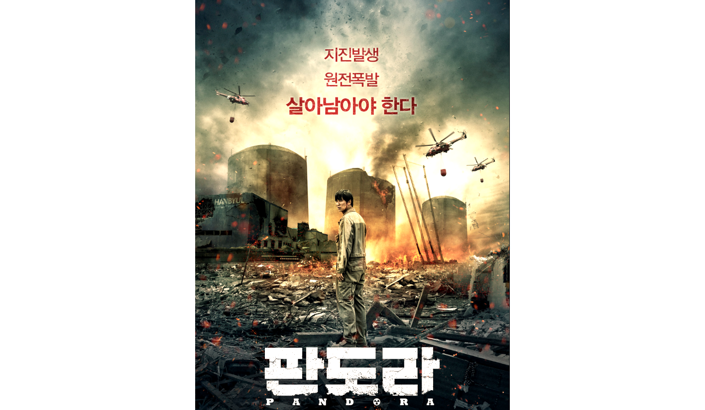 판도라