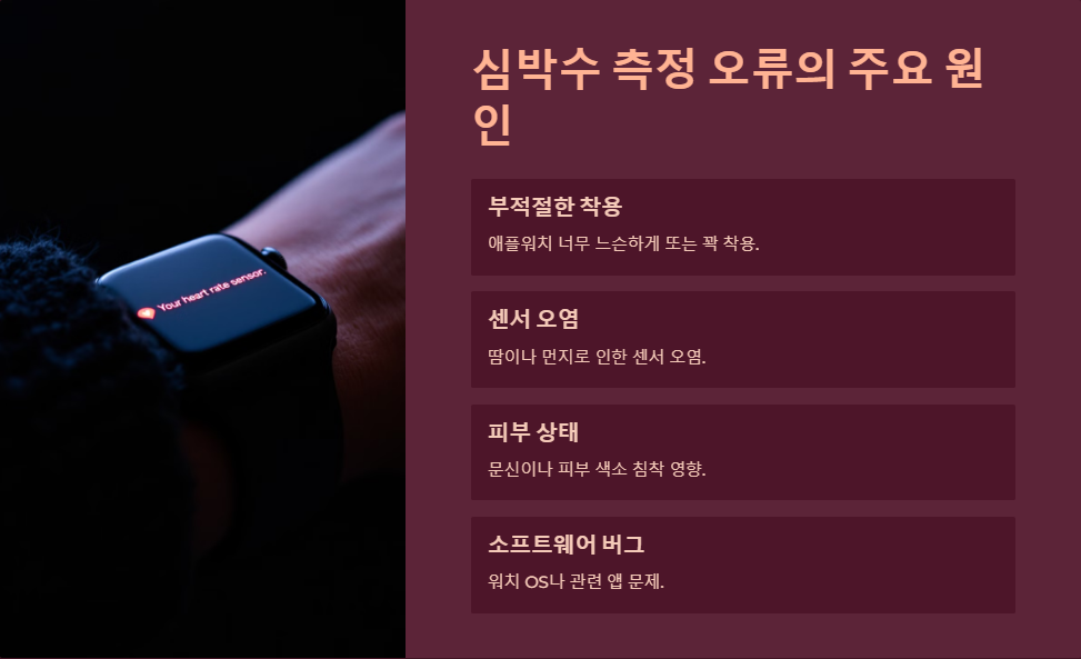 웨어러블기기
