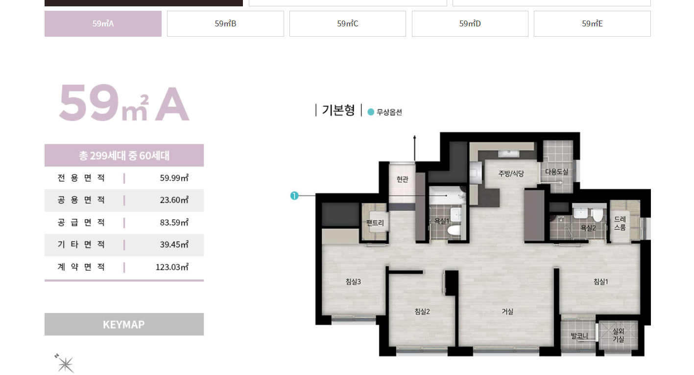 힐스테이트 DMC역 59A 평면도