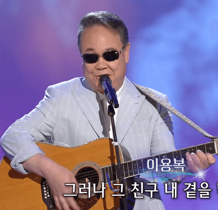 이용복 - 친구