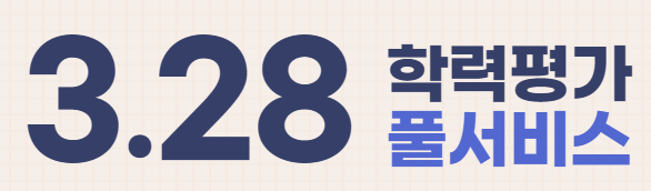 2024모의고사고1