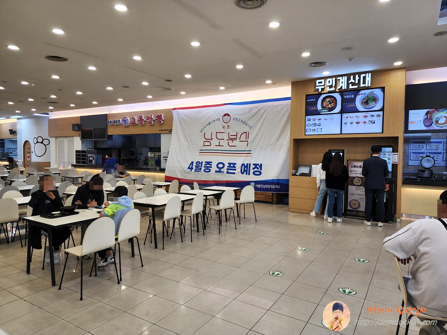 서울만남의광장휴게소 부산방향