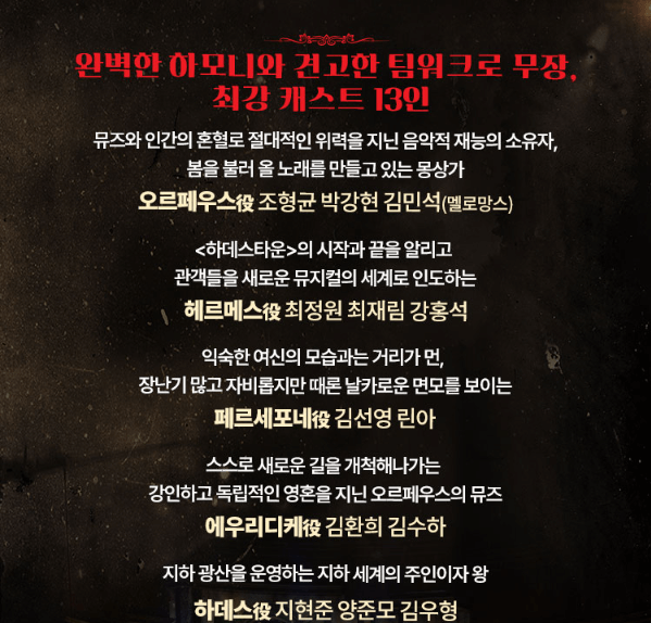 하데스 타운 소개