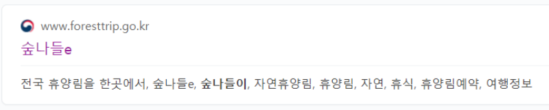 축령산자연휴양림