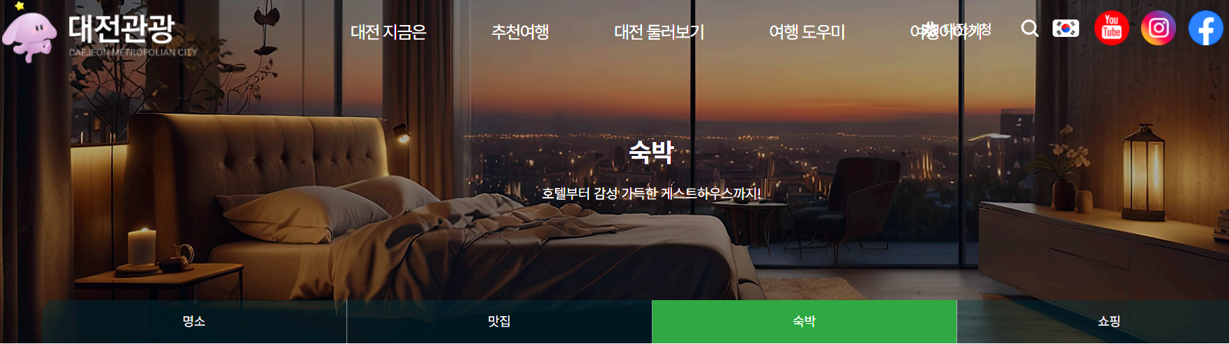 대전동구동락축제