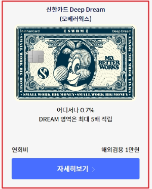 우체국 신한우정적금 신한카드