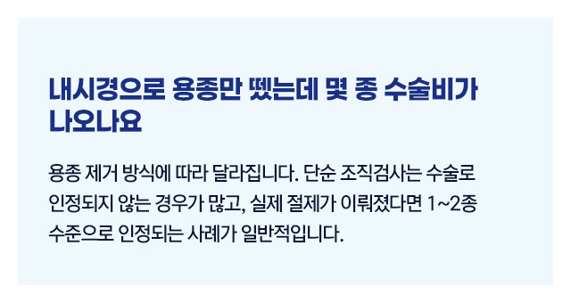 질병수술비1종5종차이2