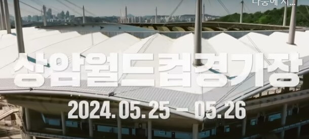 임영웅 콘서트