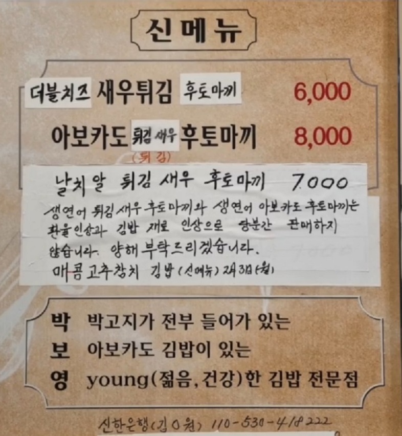 박고지-유부-김밥-달인-김주원-달인