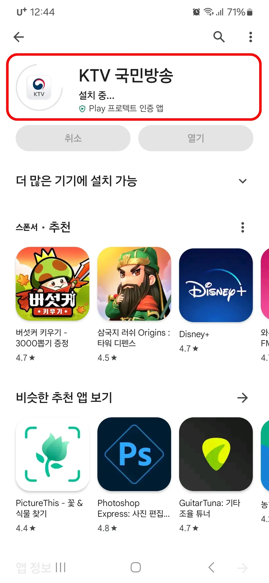 설치 중