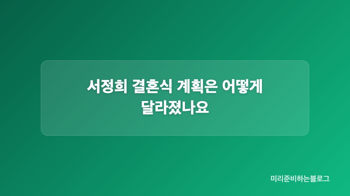건축과 투병을 함께하며 가까워진 두 사람