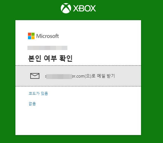 MS 본인여부 확인