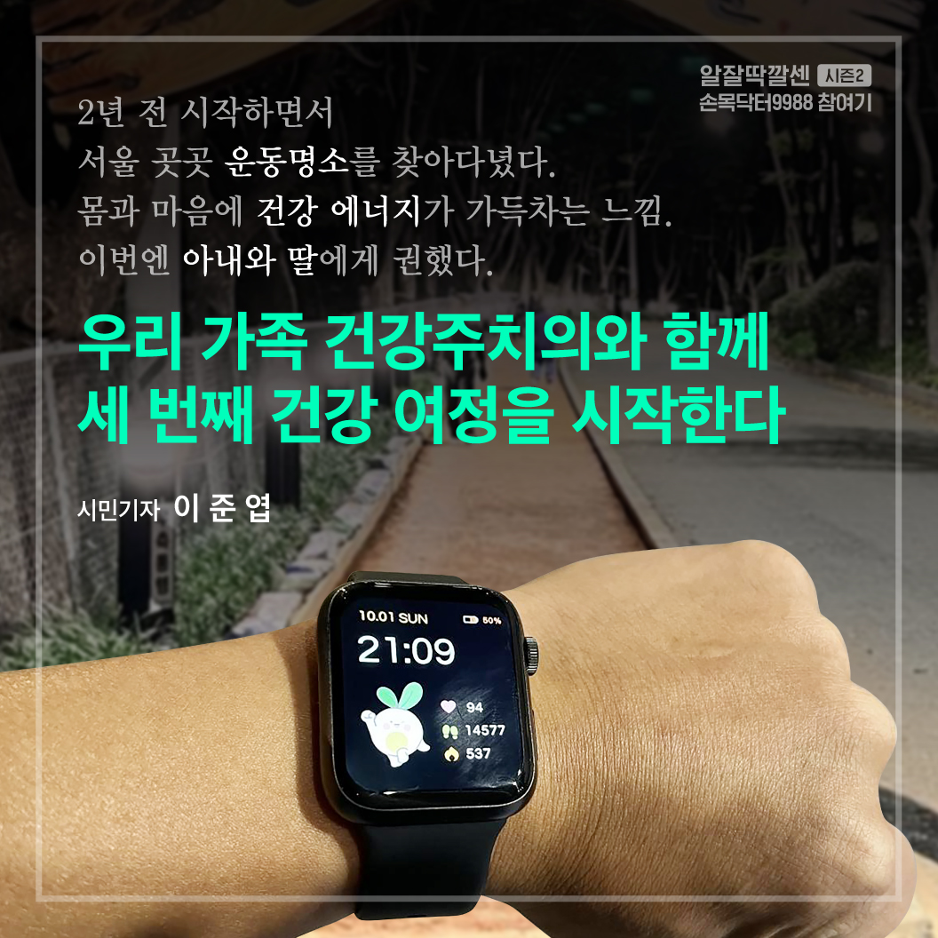 걷기 앱테크로 서울페이머니 포인트 현금