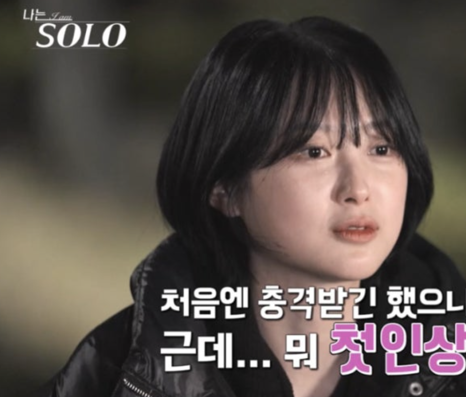 나는솔로 25기 영자 인스타 나이 직업