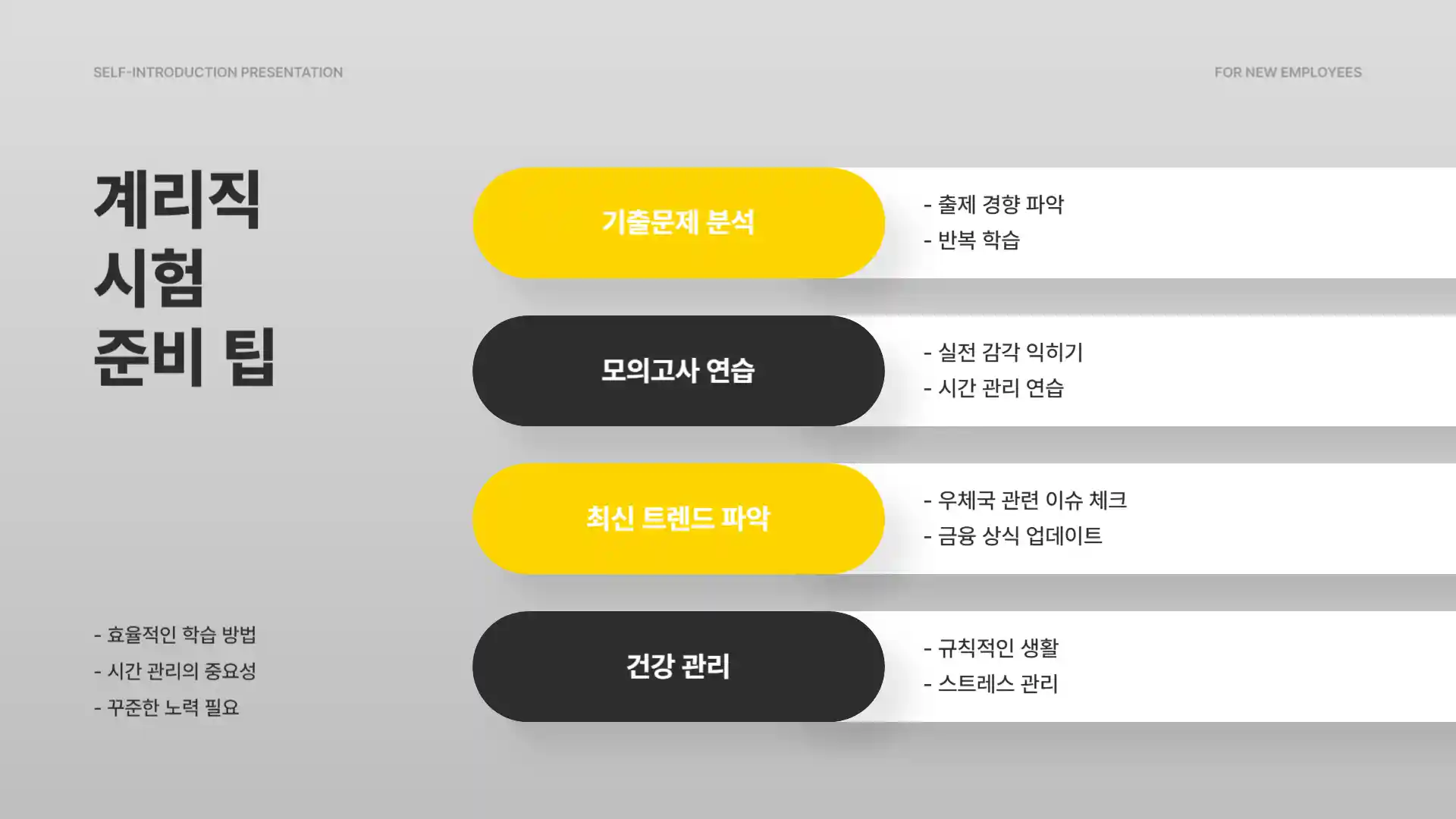 계리직 시험과목 일정 시간 접수방법