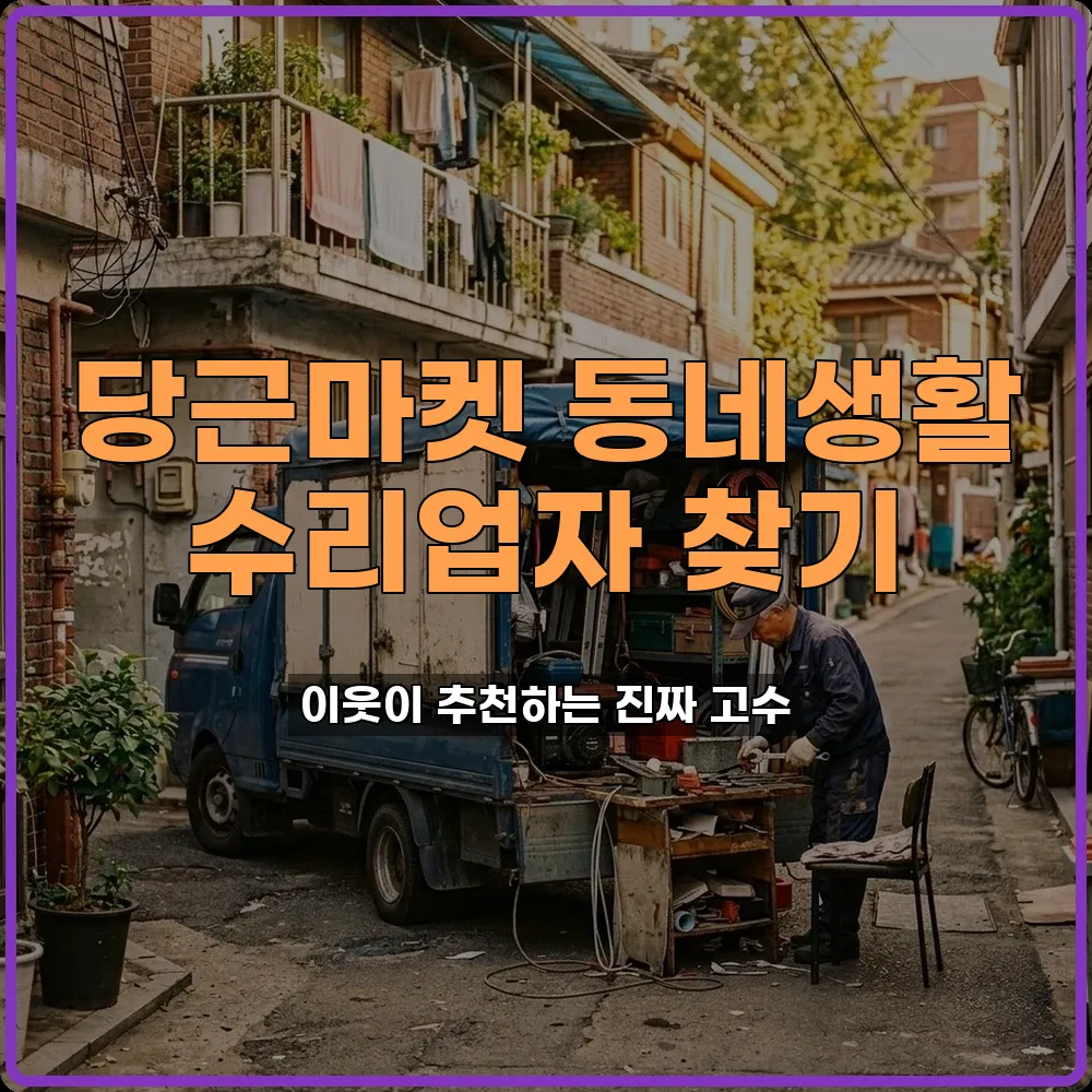 설비기사