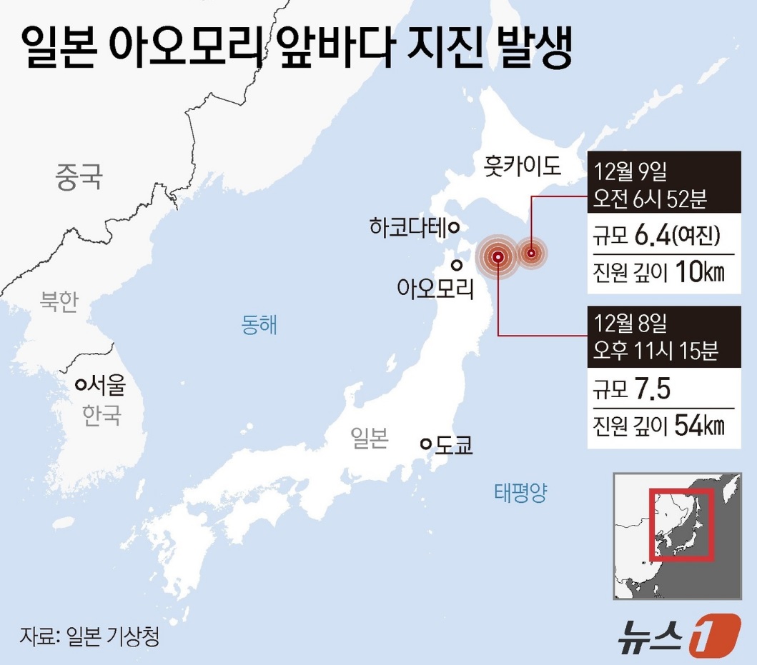 일본 아오모리현 앞바다 규모 7.6 지진
