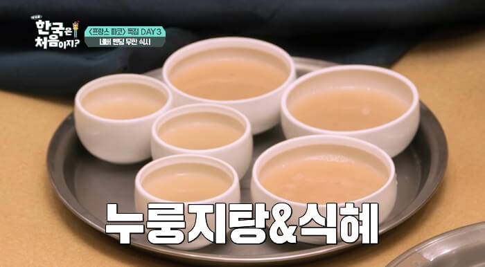 누룽지