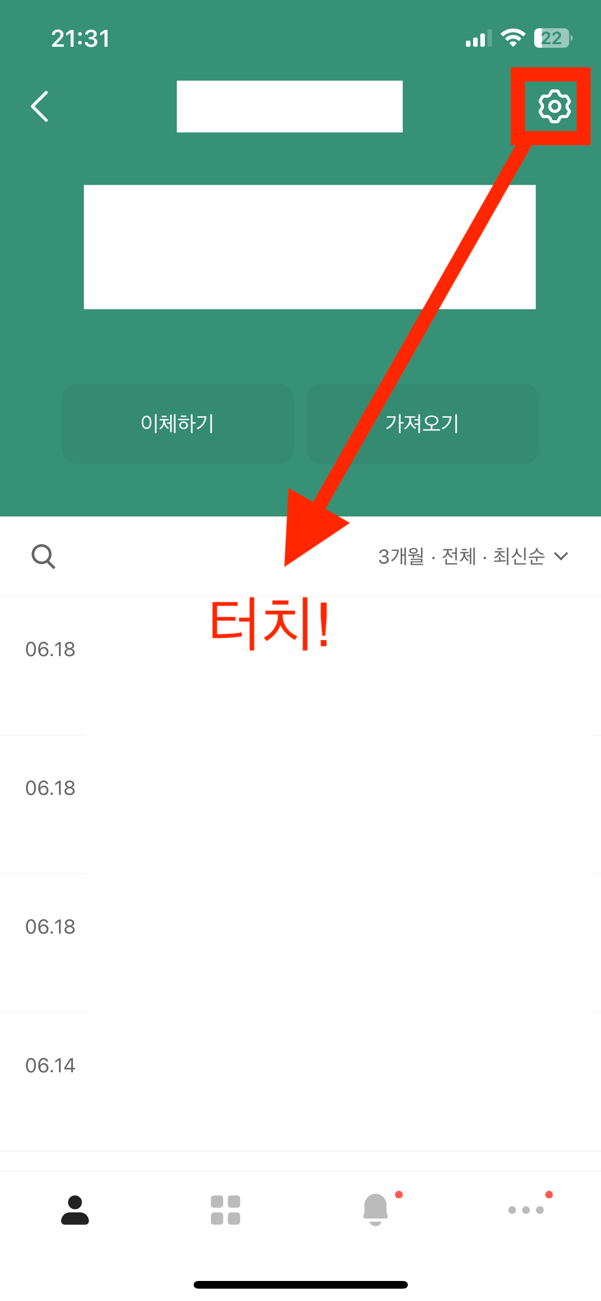 카카오뱅크 통장사본 모바일 발급 및 출력 3분컷 가능한 방법2