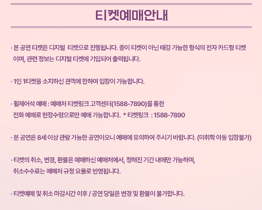 조용필 20집 기념 콘서트 티켓