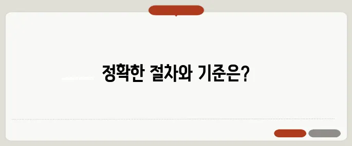 토지 개발 인허가 요건 총정리
