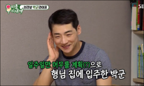 미우새 출연모습