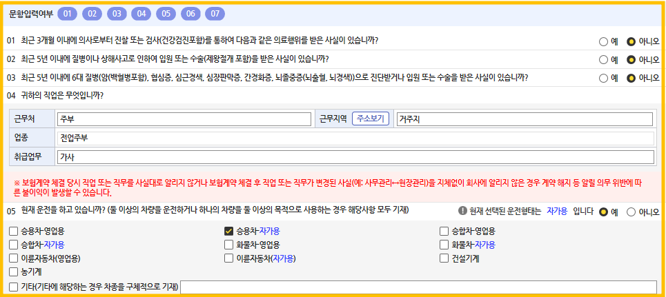 슬기로운간편종합건강보험-알릴의무