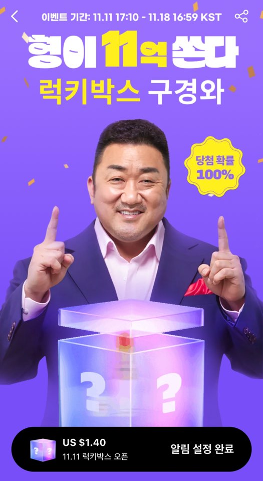 광군제
