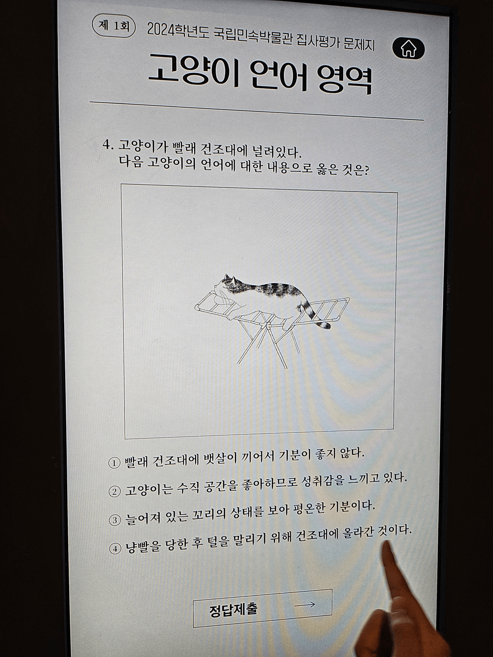 국립민속박물관, 고양이전시, 광화문전시, 종로전시, 추천전시, 어린이전시추천
