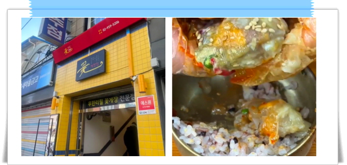 생방송 투데이 대식가 꽃게장 무한리필 후기
