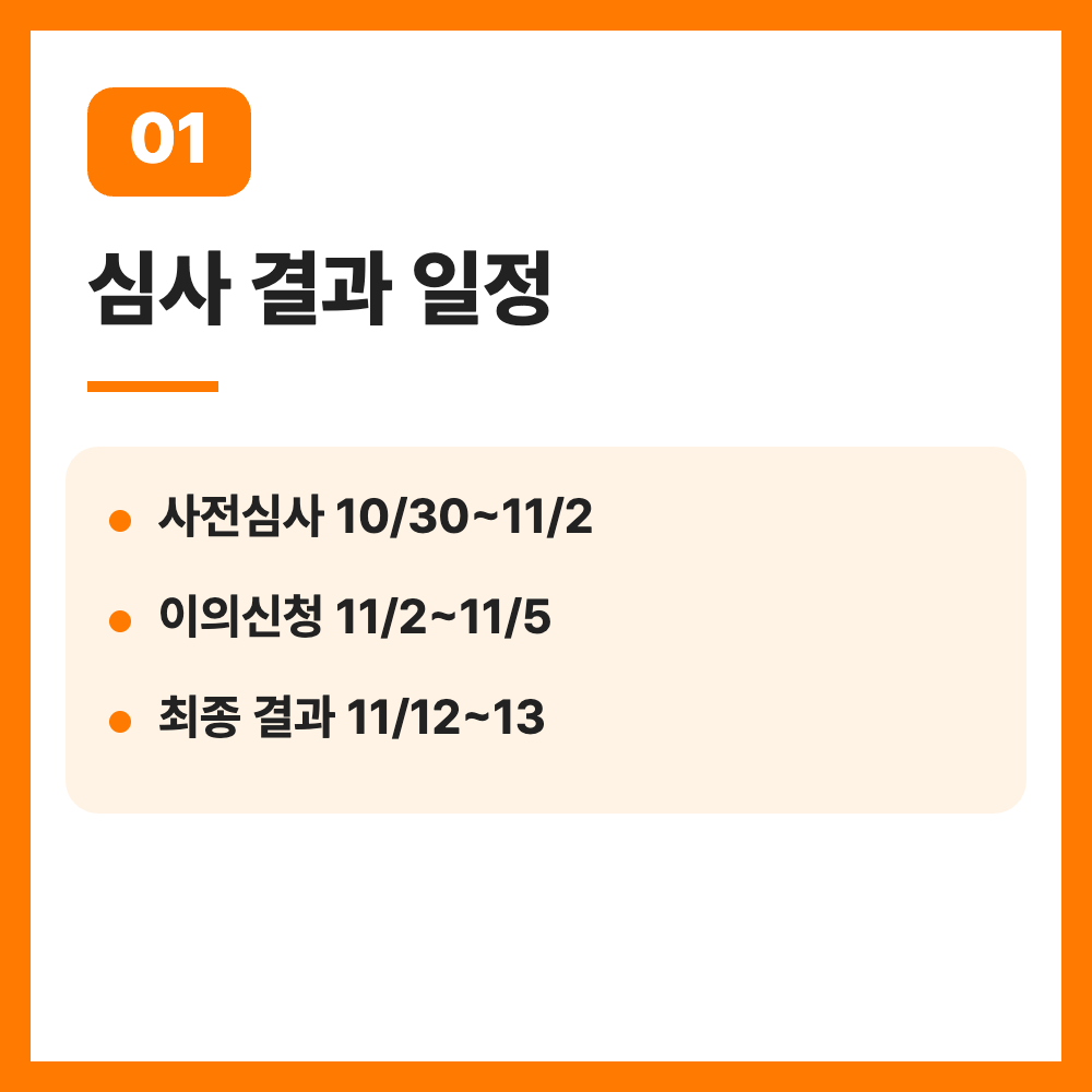 청년미래적금 2차 심사결과 발표일 계좌개설 11월 16일 총정리