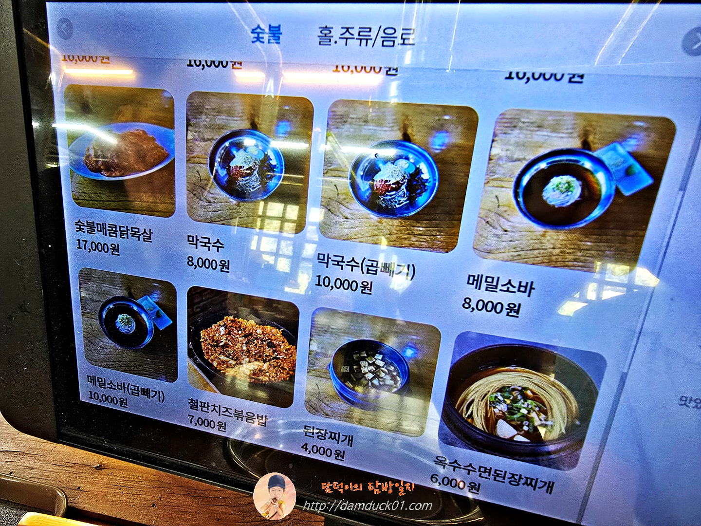춘천 산속에닭갈비 메뉴