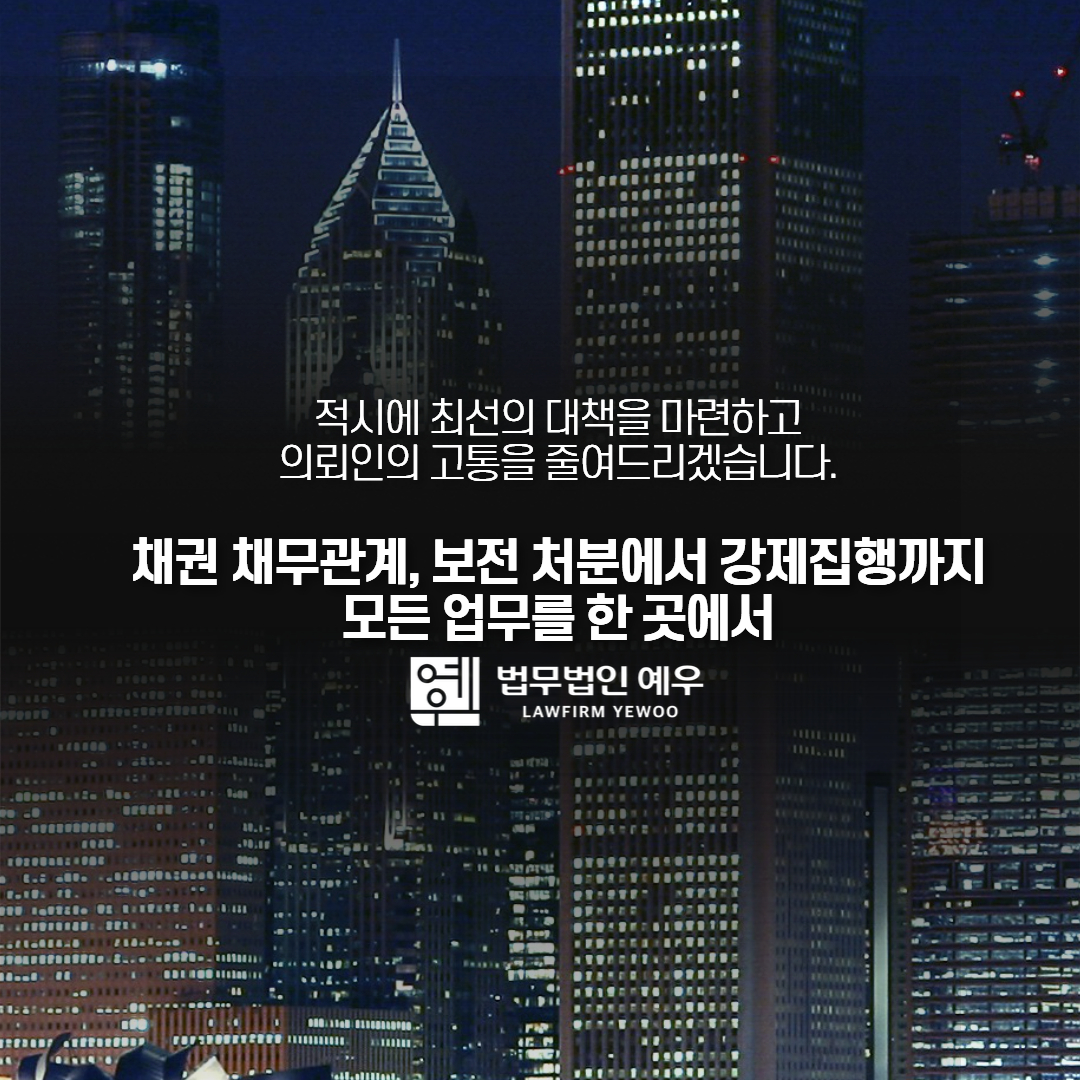 불법채권추심변호사