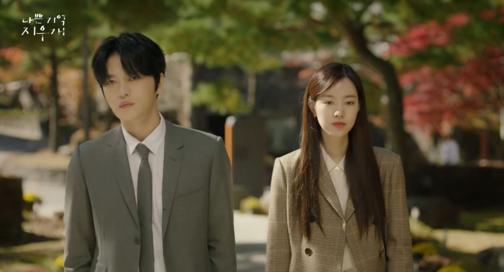 나쁜 기억 지우개 드라마 등장인물 정보 출연진 인물관계도