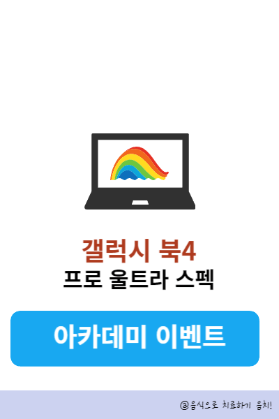 갤럭시북4