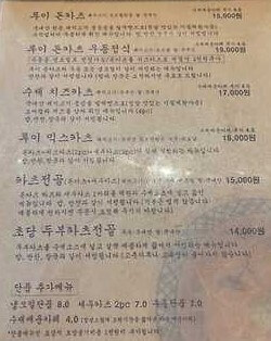 루이식당-메뉴판