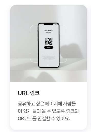 QR코드 활용법