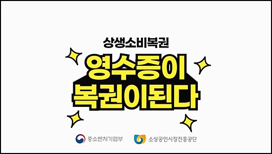 상생소비복권kr