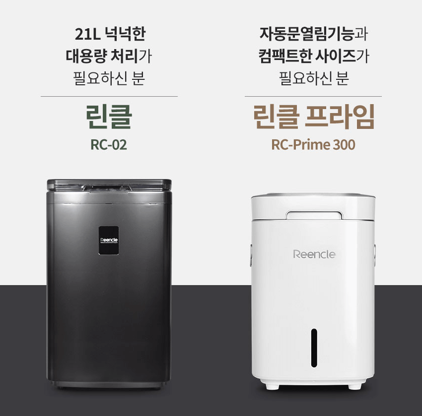 음식물처리기 지원금