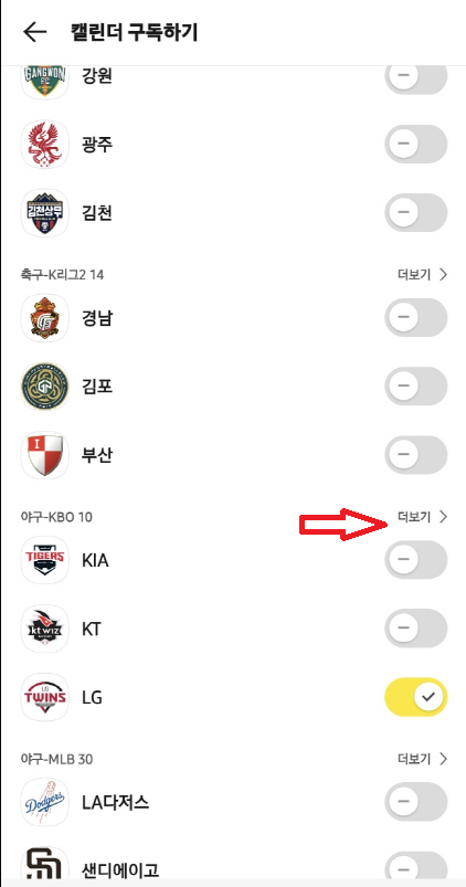 구독팀고르기