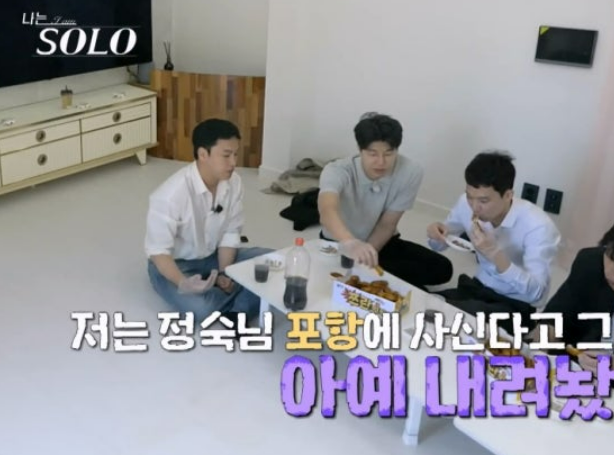 나는솔로 27기 정숙