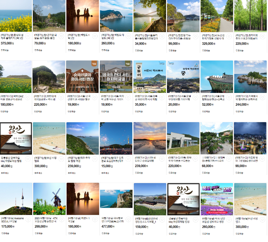 6월은 여행가는 달, 교통 숙박 관광 반값쿠폰 정리 (누구나 이용가능)