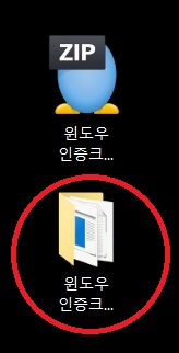 윈도우 정품인증 없애기