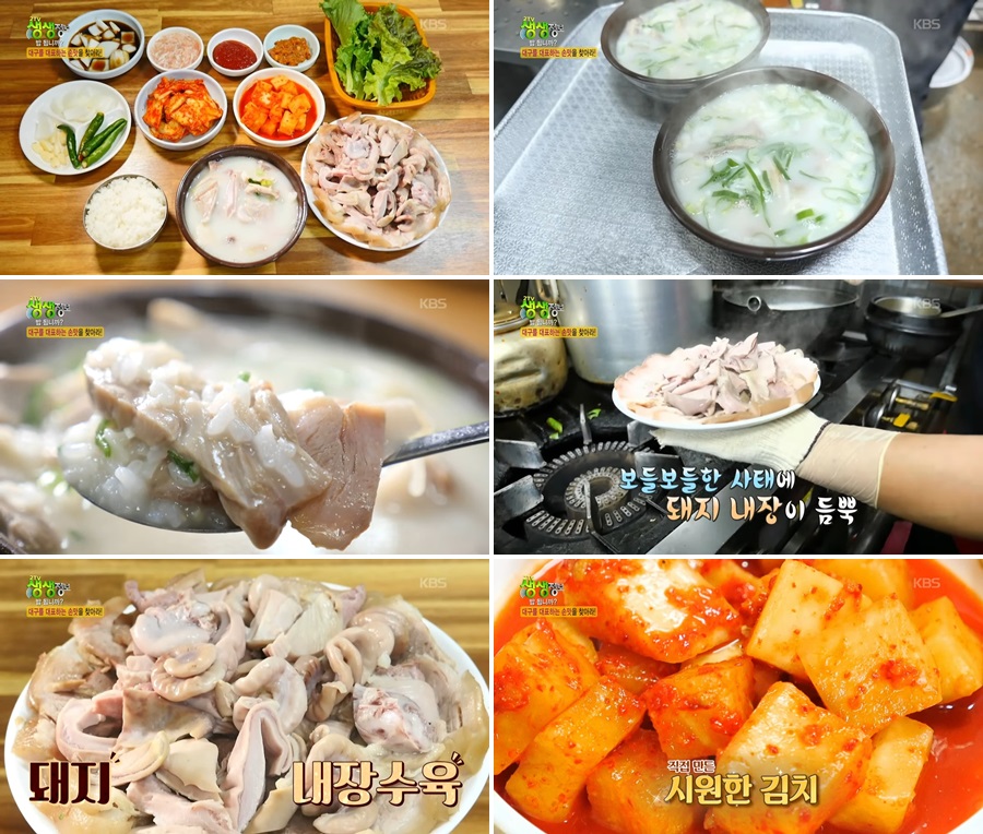 돼지국밥