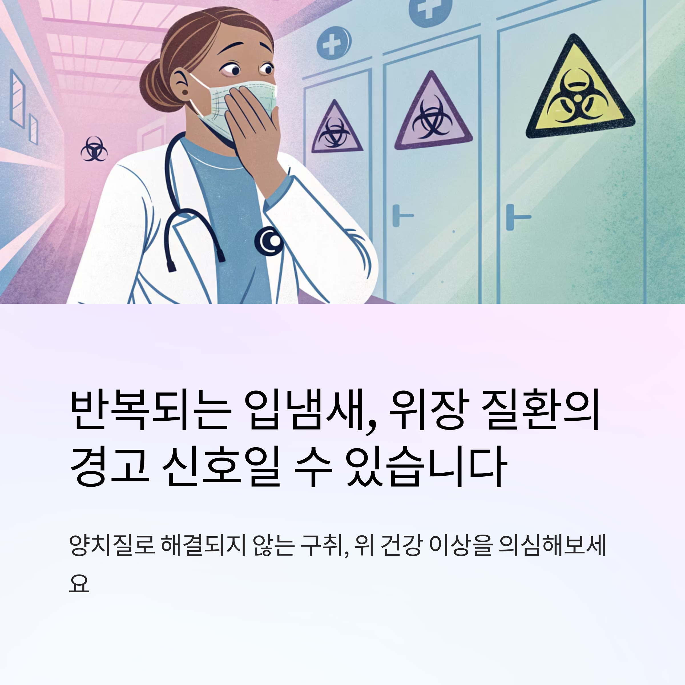 구취