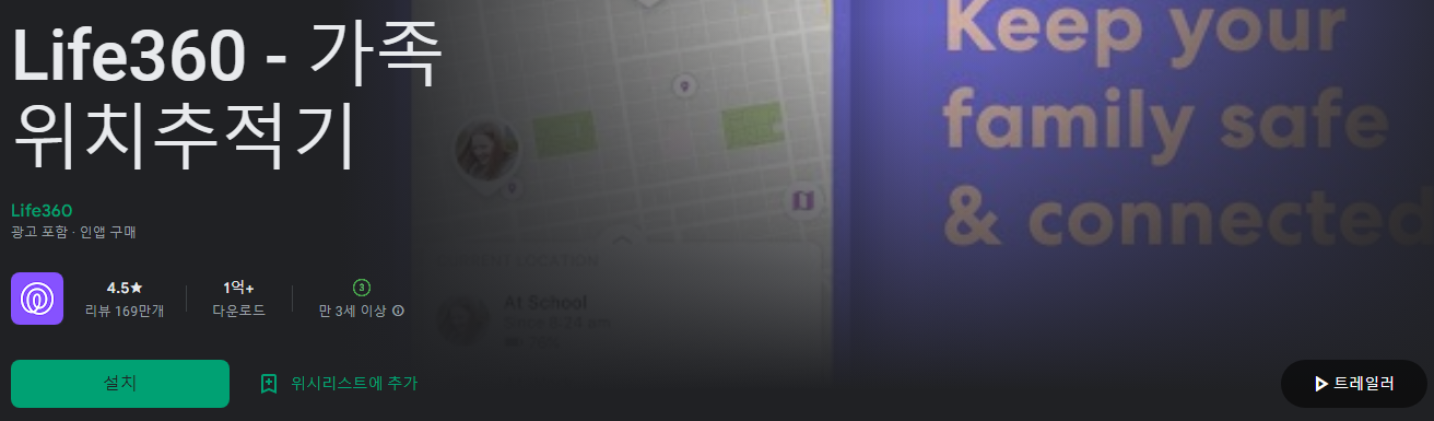 위치 추적 어플